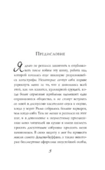 Рецепт любви. Жизнь и страсть Додена Буффана — изображение 5