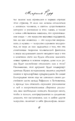 Рецепт любви. Жизнь и страсть Додена Буффана — изображение 6