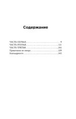Сундучок, полный любви. История о хрупкости жизни и силе бескрайней любви — изображение 4