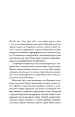 Сундучок, полный любви. История о хрупкости жизни и силе бескрайней любви — изображение 6