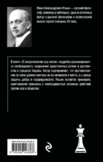 О сопротивлении злу силою — изображение 3