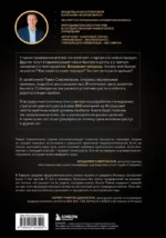 Кратный рост. 21 закон стремительного развития бизнеса — изображение 3