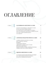 Большая энциклопедия фигурного катания. Вся грация льда. От первых соревнований до звезд XXI века — изображение 5