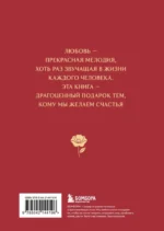 Любовь в искусстве. Воспевание нежности — изображение 3