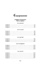 Генрих Четвертый и Генрих Пятый глазами Шекспира — изображение 4