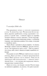 Тайна поместья Эбберли — изображение 6