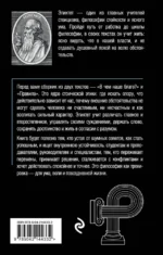 В чем наше благо? — изображение 3