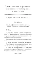 Див Тайной канцелярии — изображение 4