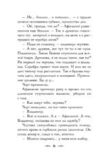 Див Тайной канцелярии — изображение 5