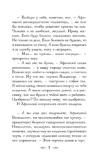 Див Тайной канцелярии — изображение 6