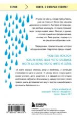 Невидимка. Никто не хотел замечать, что со мной происходит — изображение 2