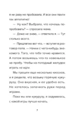 Детектив из Роблокс. Потерянная во времени. Книга 3 — изображение 6