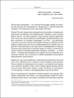 Гарри Поттер и тайны подсознания. Психологический разбор любимых героев — изображение 6
