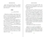 Шёпот Морены — изображение 6
