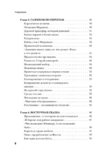 Криштиану Роналду - Король футбола — изображение 5