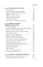 Криштиану Роналду - Король футбола — изображение 6