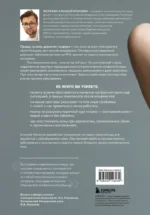 Психосоматика заболеваний кожи — изображение 3
