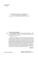 Психосоматика заболеваний кожи — изображение 5