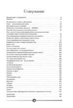 Психосоматика заболеваний кожи — изображение 6