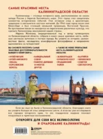 Чарующий Калининград. Самые красивые места края янтаря, которые обязательно нужно посетить — изображение 3