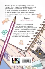 Категорически влюблен — изображение 3