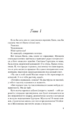 Категорически влюблен — изображение 4