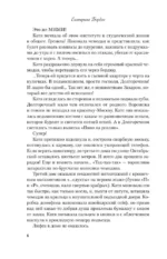 Категорически влюблен — изображение 5
