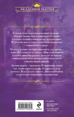 Дипломированная нечисть — изображение 3