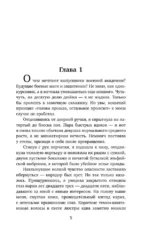 Дипломированная нечисть — изображение 6
