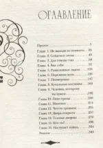 Артефакторы. Уходя, закройте двери — изображение 4