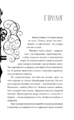 Артефакторы. Уходя, закройте двери — изображение 6