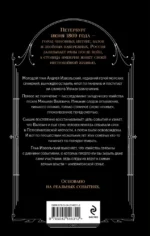 Всегда подавать холодным — изображение 3
