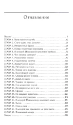 Всегда подавать холодным — изображение 4