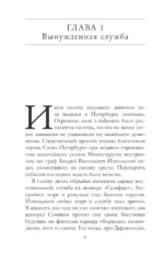Всегда подавать холодным — изображение 5