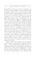 Всегда подавать холодным — изображение 6