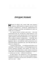 Секреты Assassin's Creed. Книга 2. С 2014 по 2023 год: революция — изображение 5