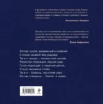 Начало. Я однажды жила — изображение 2