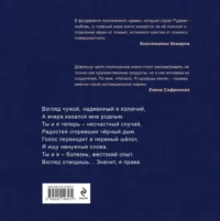 Начало. Я однажды жила — Русская поэзия
