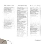 Начало. Я однажды жила — изображение 3