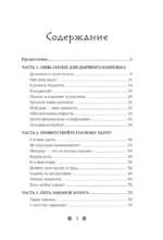 Стань богатым по законам Вавилона. Воркубк по книге Джорджа Клейсона — изображение 4