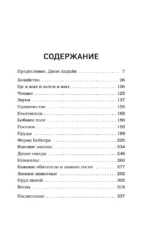 Уолден, или Жизнь в лесу — изображение 4