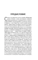 Уолден, или Жизнь в лесу — изображение 5