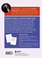 Я и моя тень. Примите свою тень, чтобы засиять! Воркбук для работы с темными уголками души — изображение 3