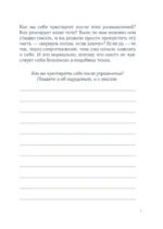 Я и моя тень. Примите свою тень, чтобы засиять! Воркбук для работы с темными уголками души — изображение 5