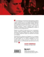 Кинематограф Эйзенштейна. От Стачки до Ивана Грозного — изображение 3