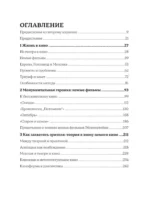 Кинематограф Эйзенштейна. От Стачки до Ивана Грозного — изображение 4