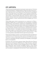 Кинематограф Эйзенштейна. От Стачки до Ивана Грозного — изображение 6