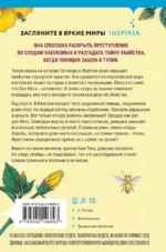 Леди в желтом — изображение 3
