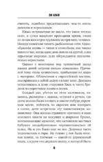 Леди в желтом — изображение 6