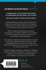 Комната правды — изображение 3